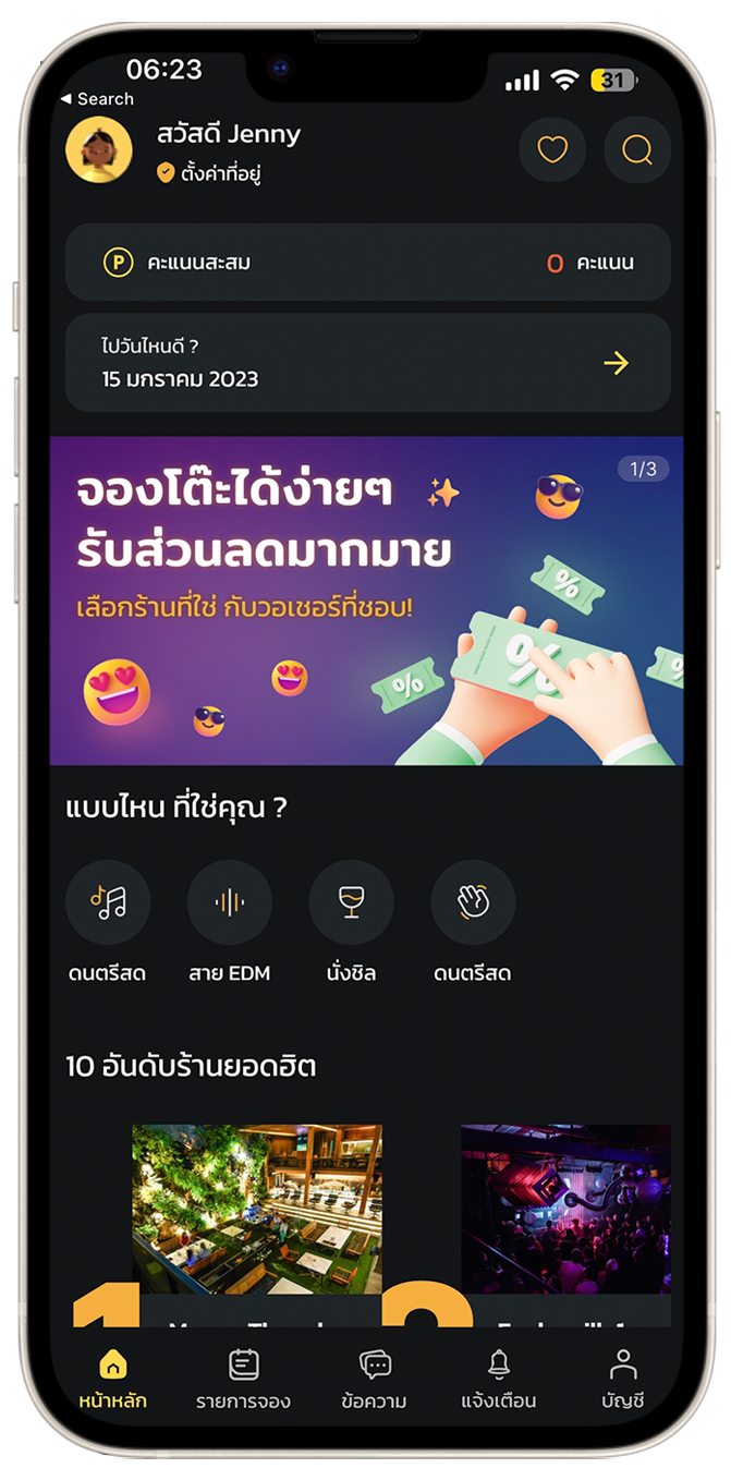 We Book mobile preview